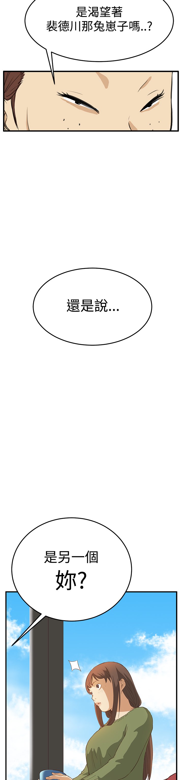 第4章：谈话