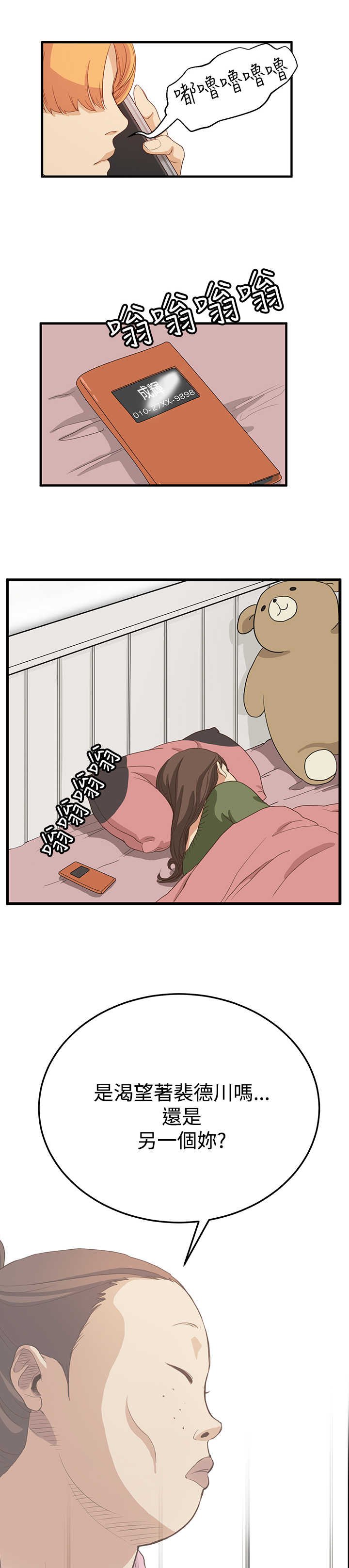 第4章：谈话