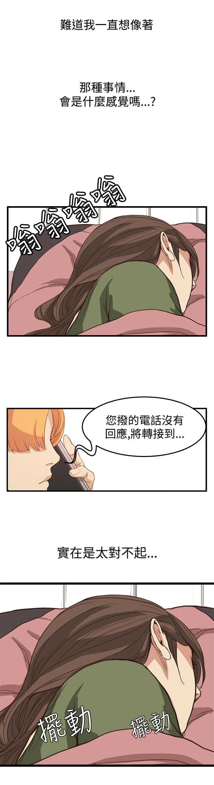 第4章：谈话