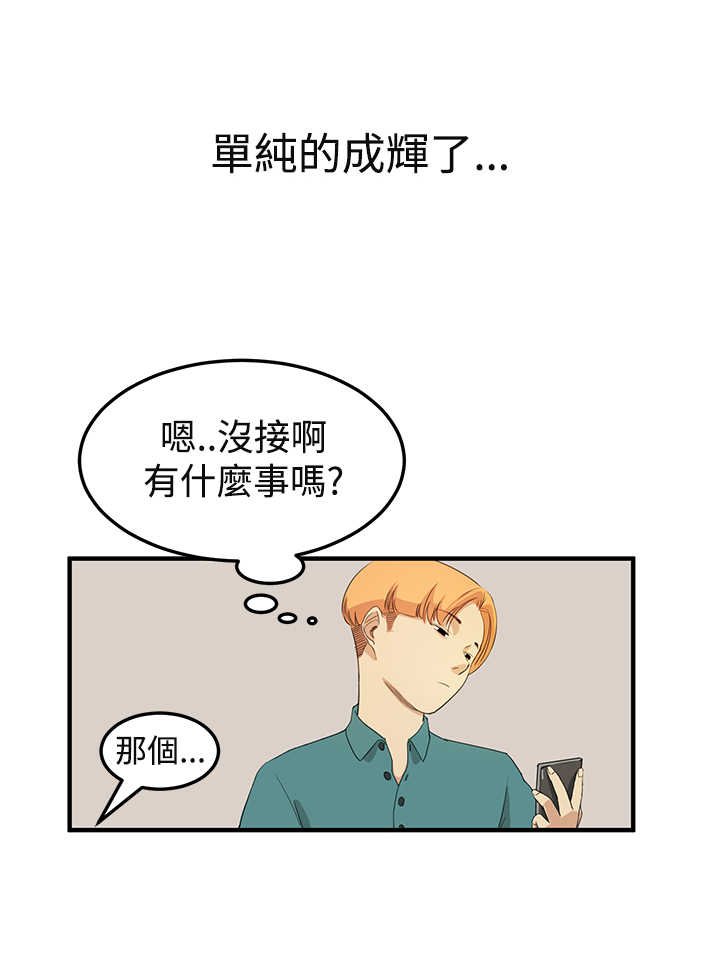 第4章：谈话