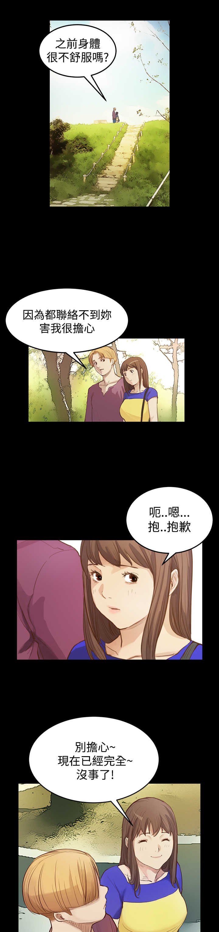 第5章：无聊的约会