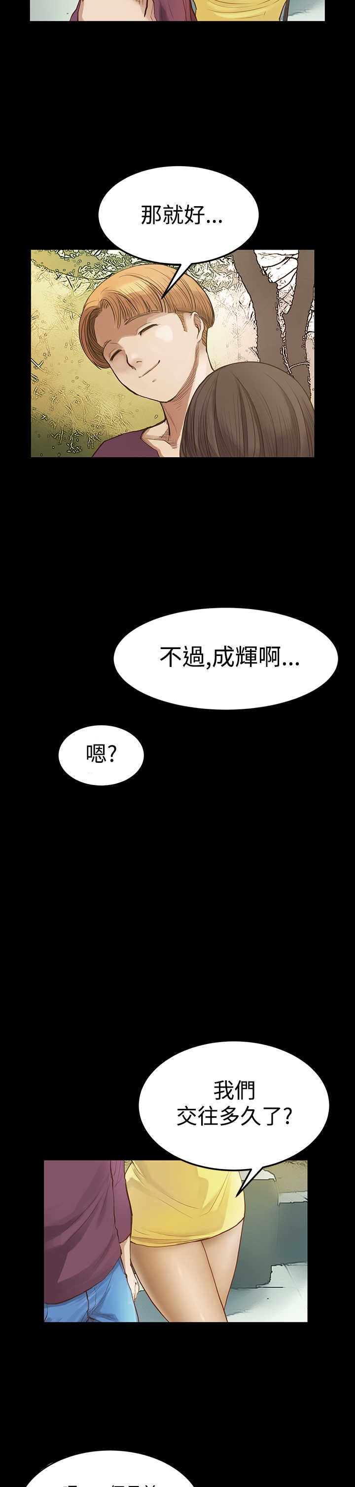 第5章：无聊的约会