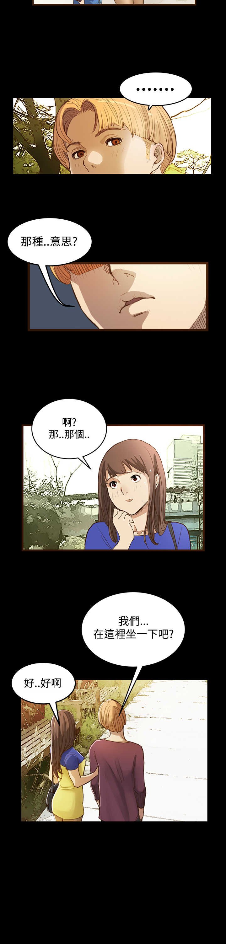 第5章：无聊的约会