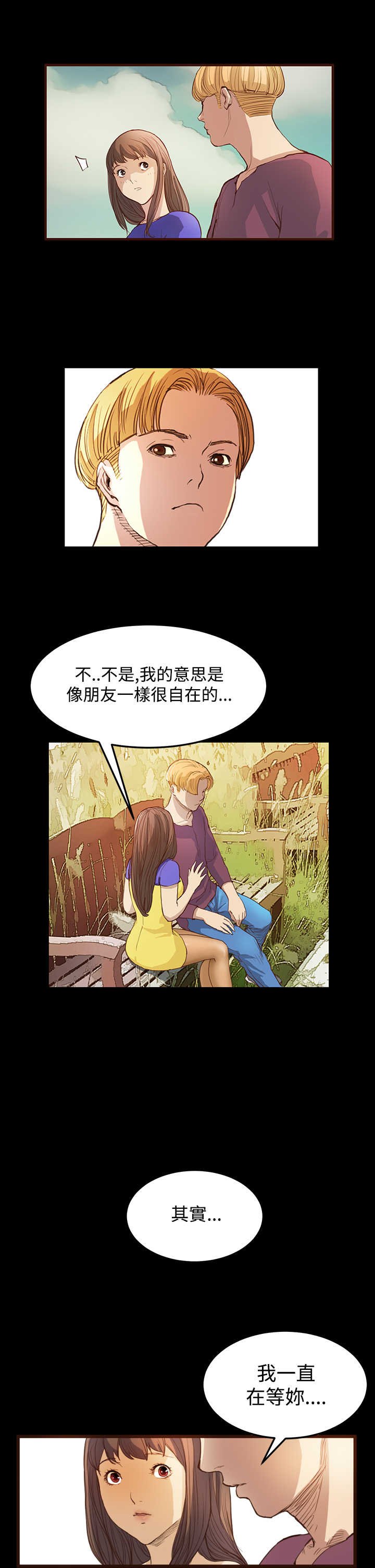 第5章：无聊的约会