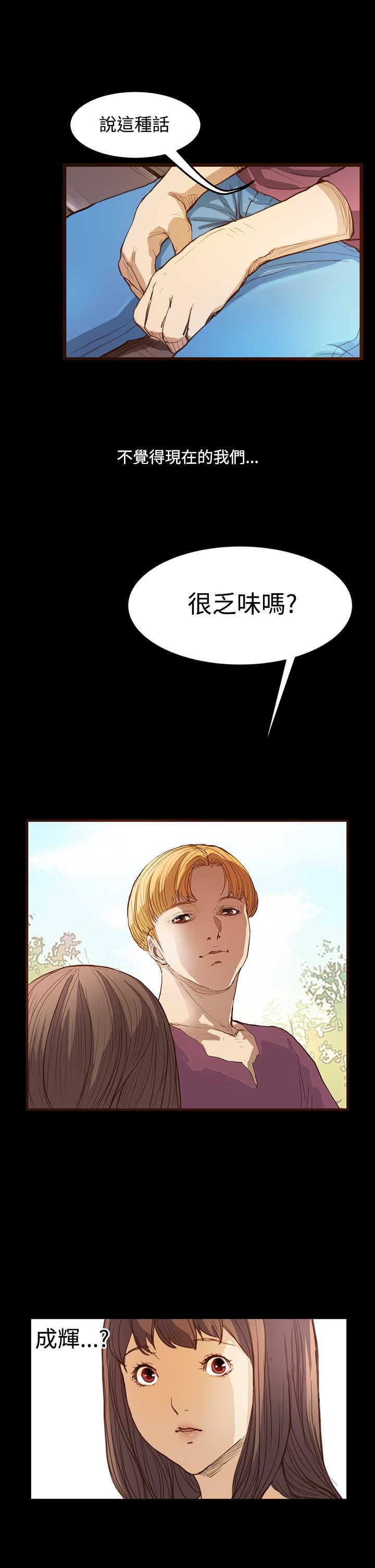 第5章：无聊的约会
