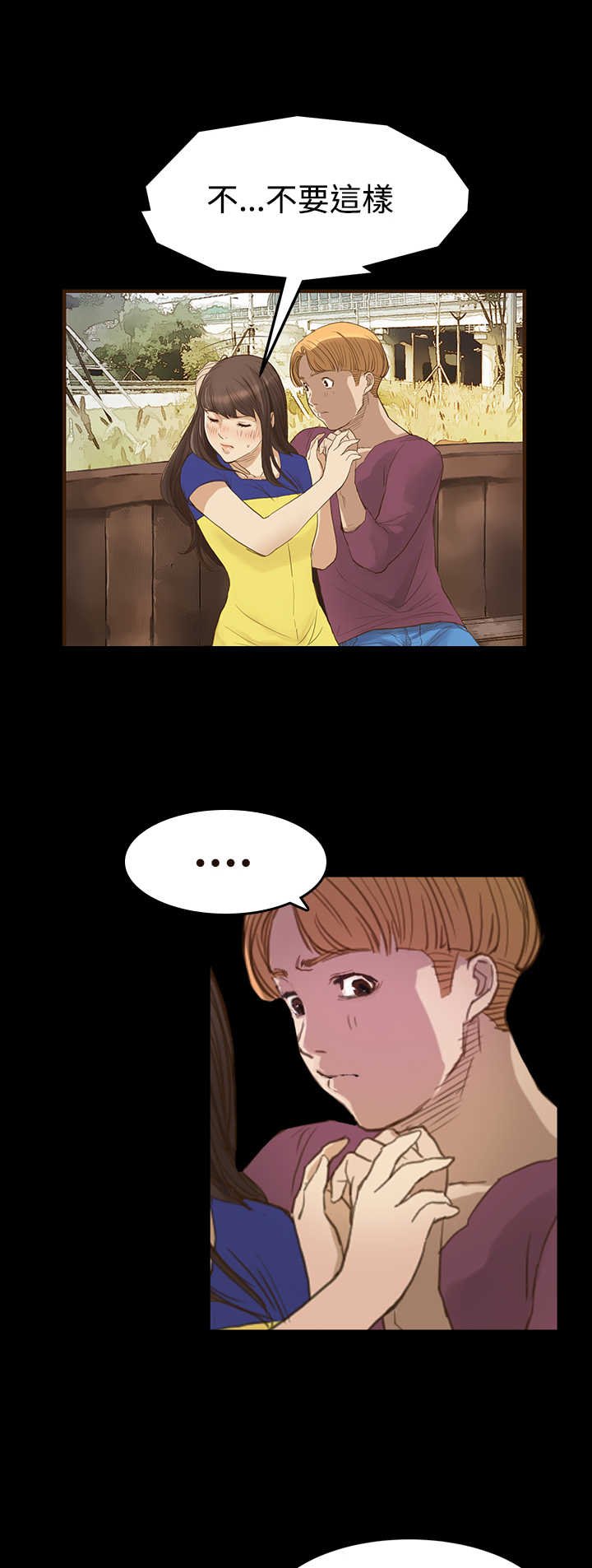 第5章：无聊的约会