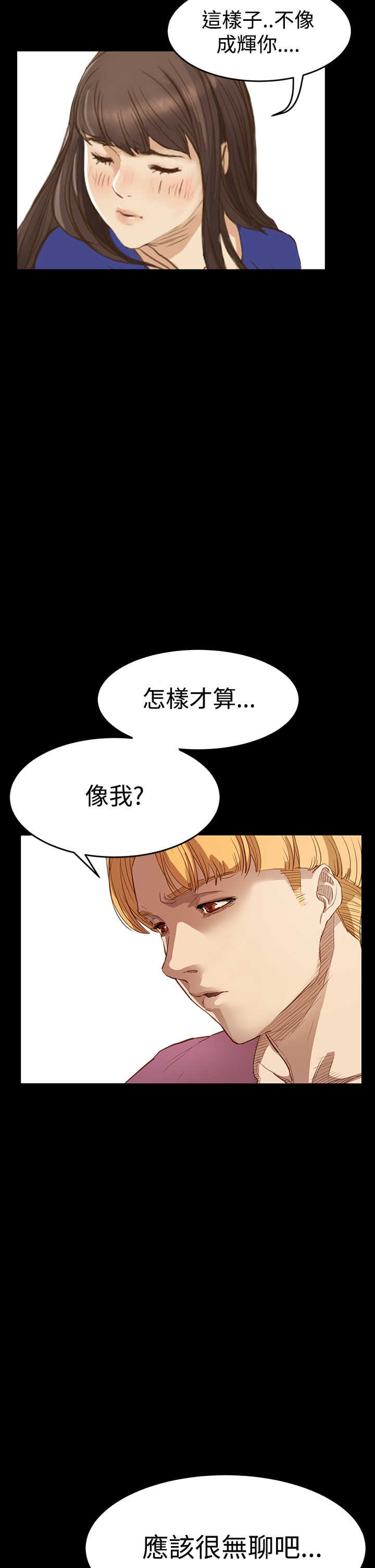 第5章：无聊的约会