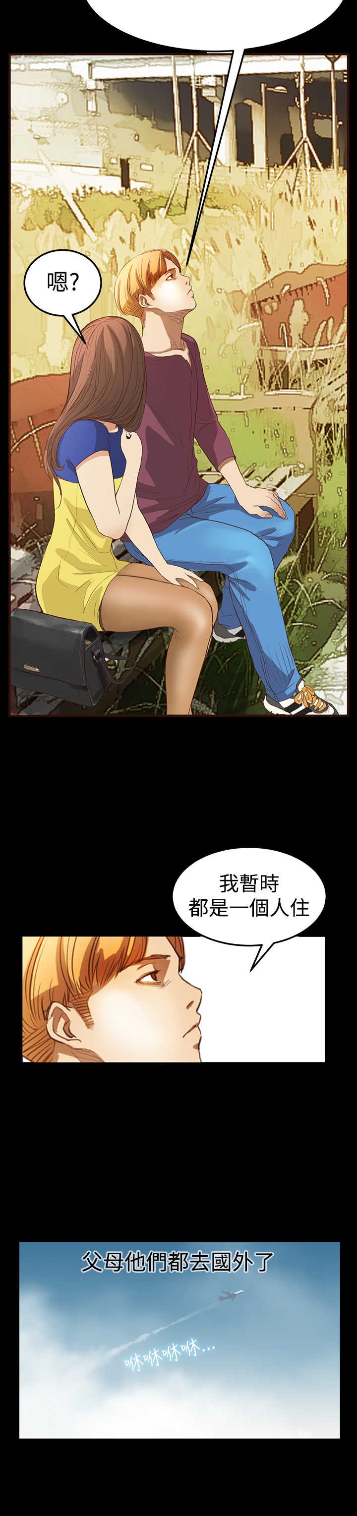 第5章：无聊的约会