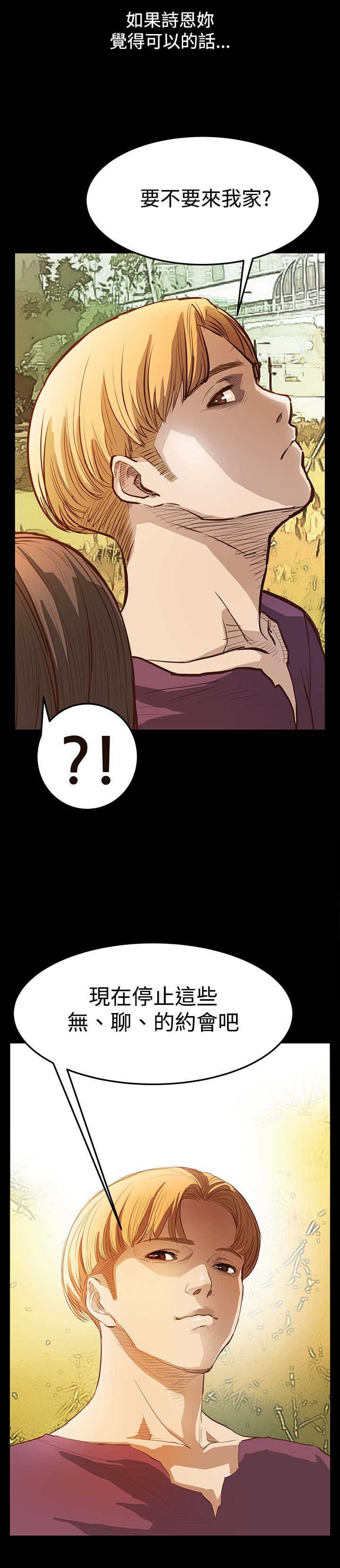 第5章：无聊的约会