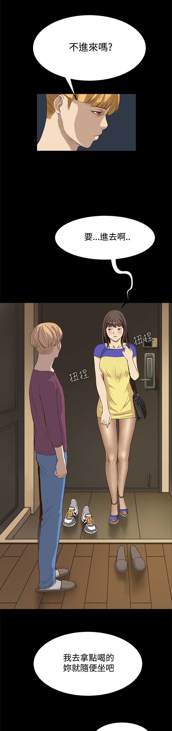 第6章：可以吻我吗？