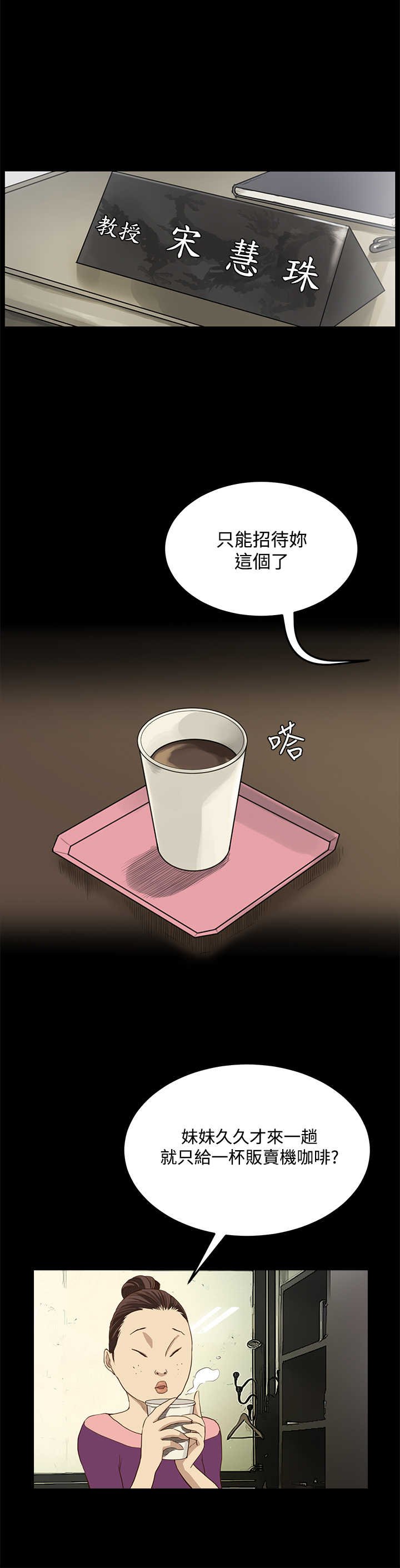 第6章：可以吻我吗？