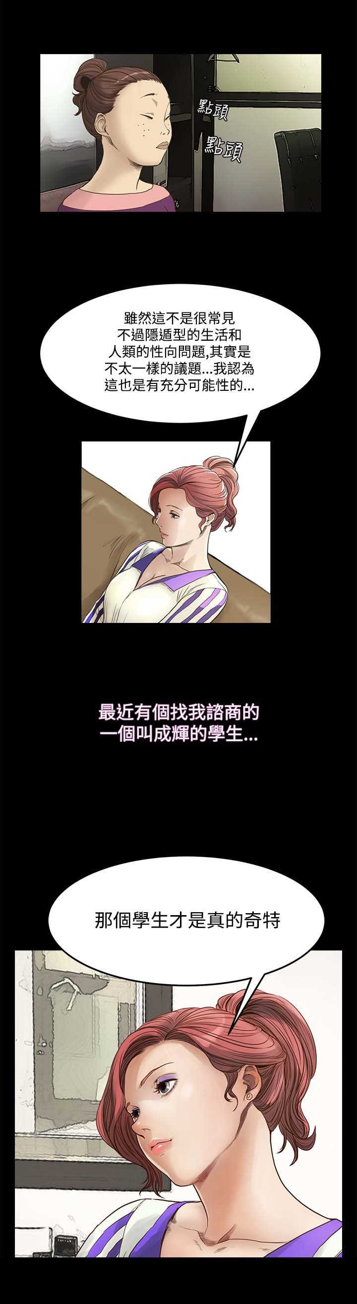第6章：可以吻我吗？