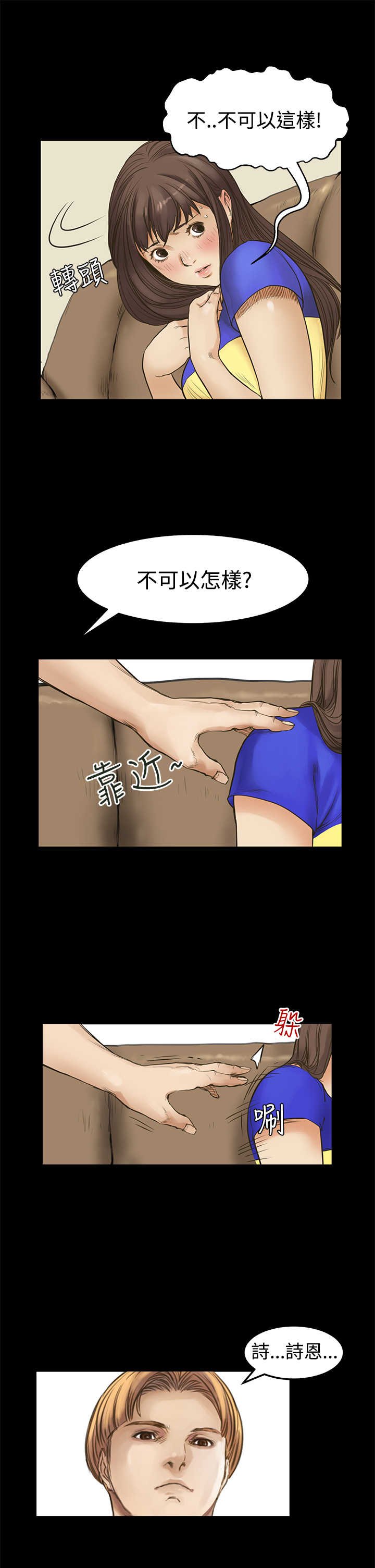 第6章：可以吻我吗？