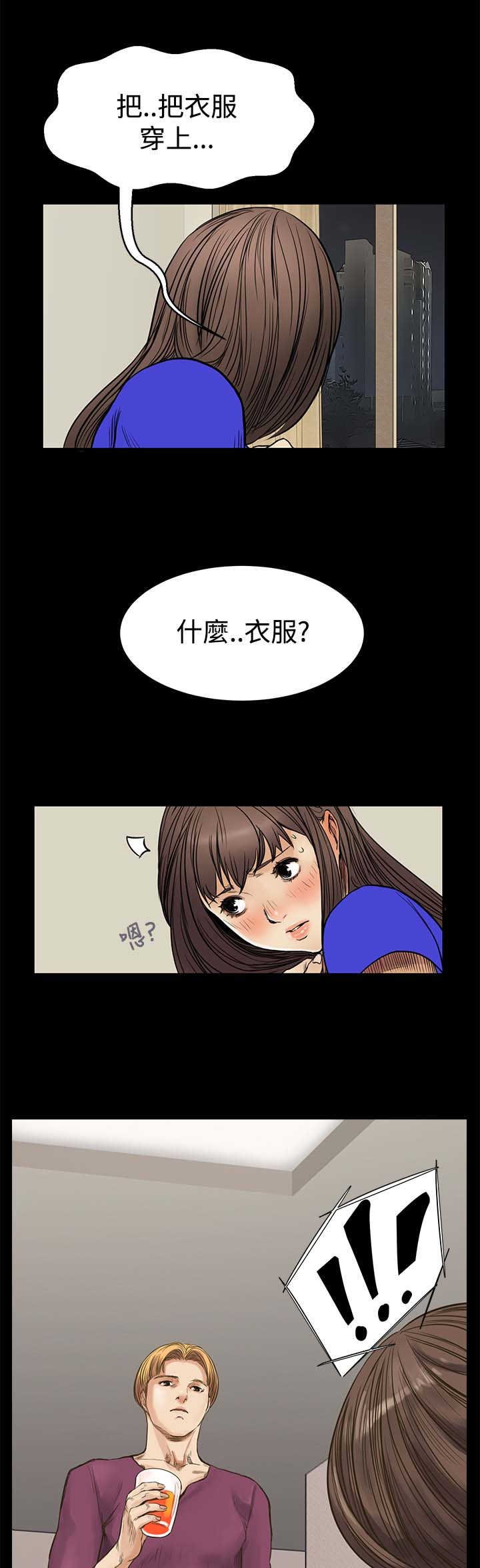 第6章：可以吻我吗？