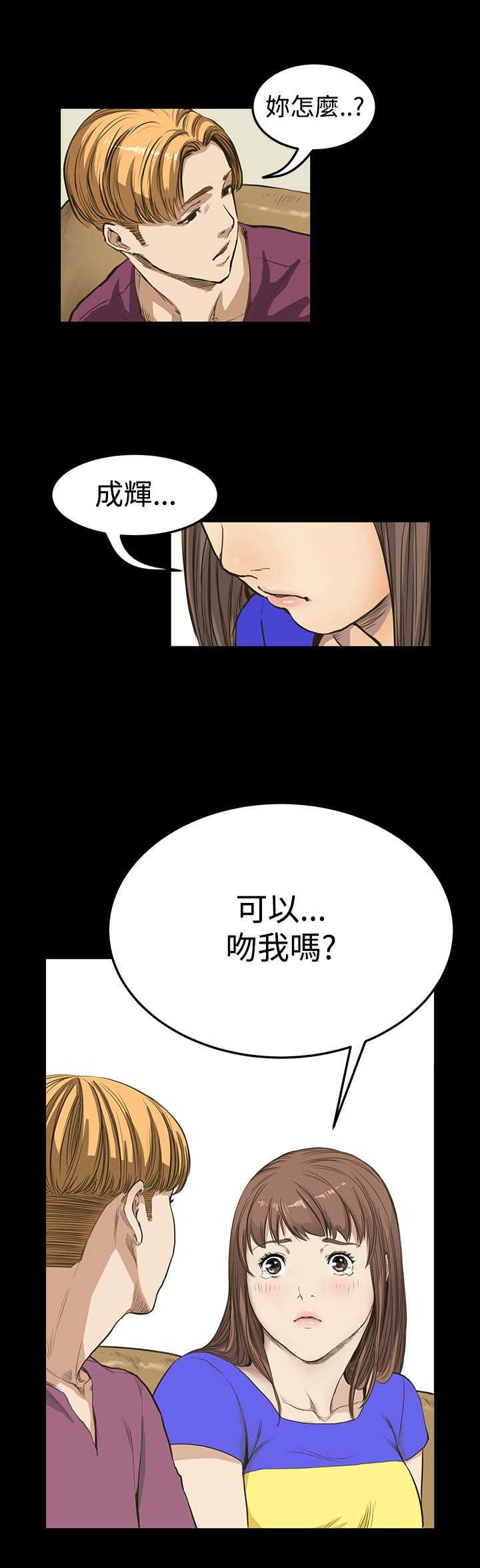 第6章：可以吻我吗？