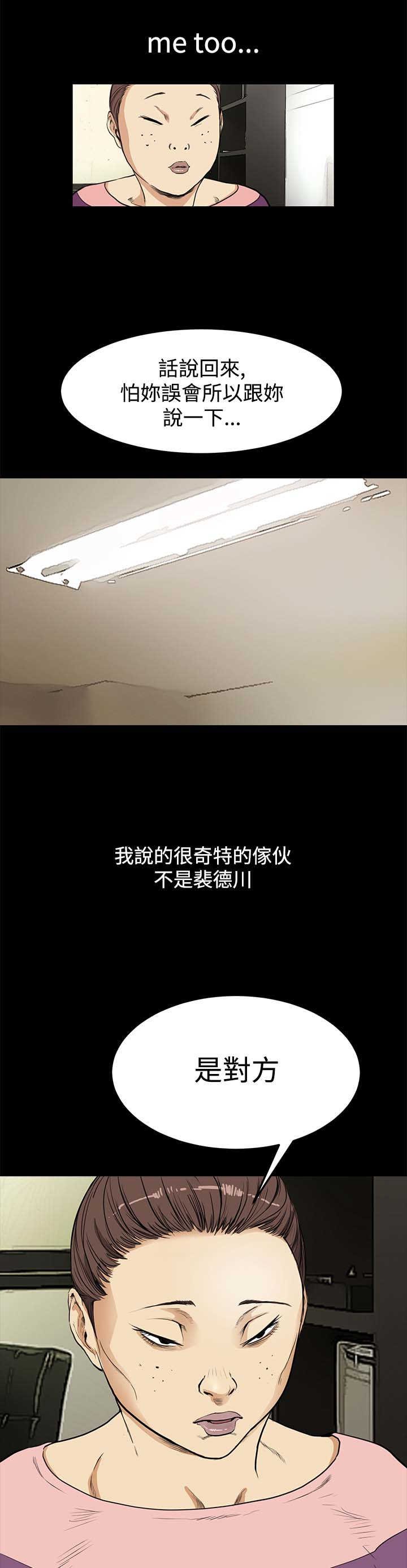 第7章：世界太小了