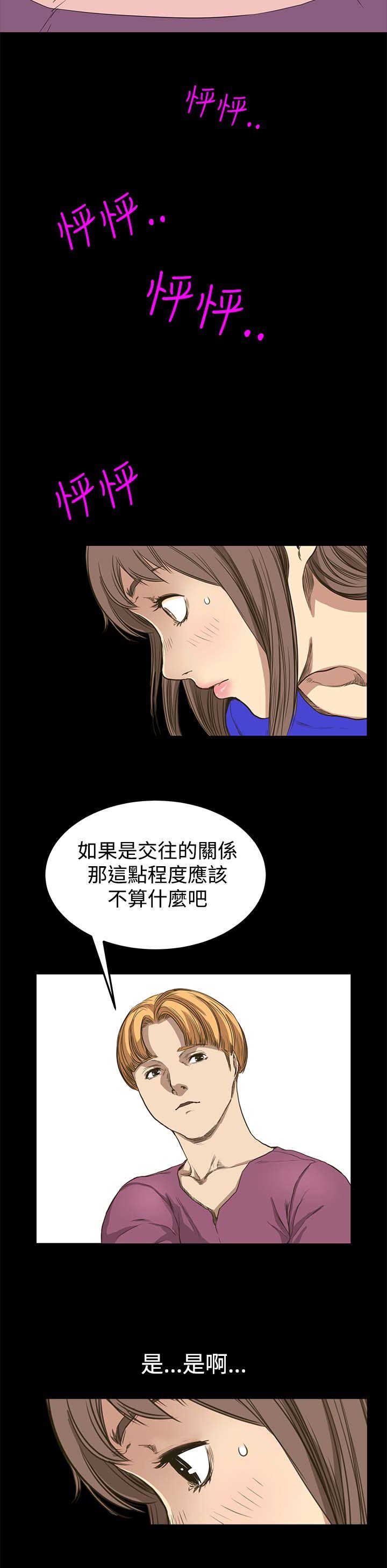 第7章：世界太小了