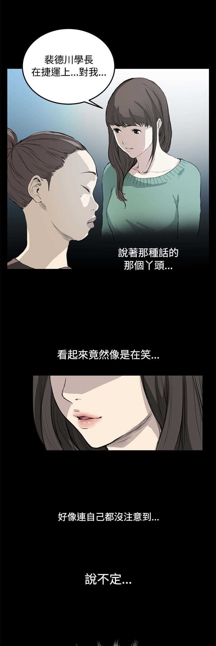 第7章：世界太小了