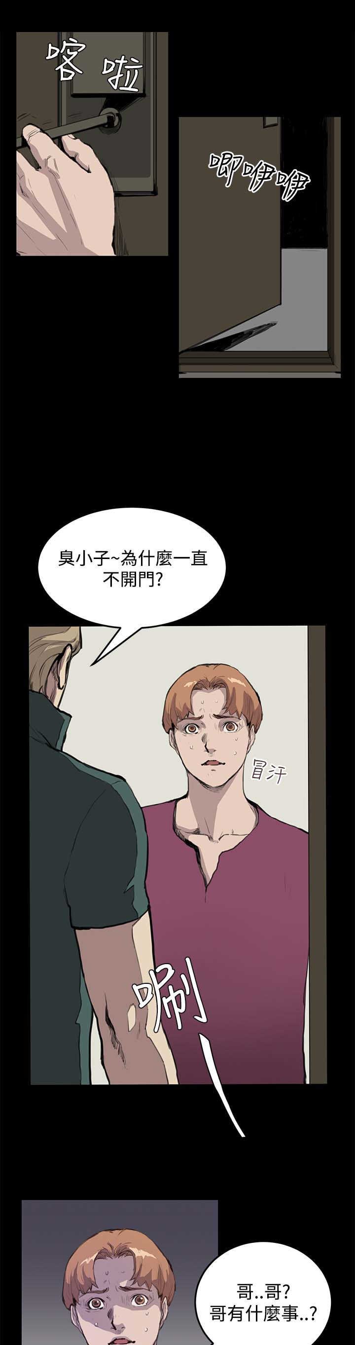 第7章：世界太小了