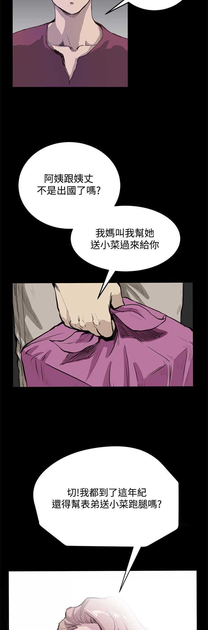 第7章：世界太小了