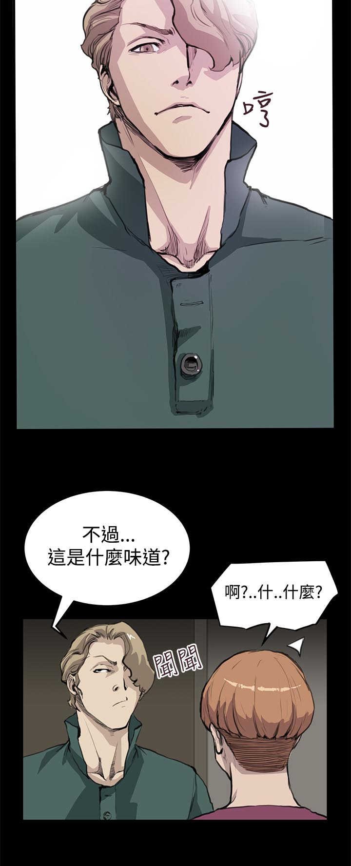 第7章：世界太小了