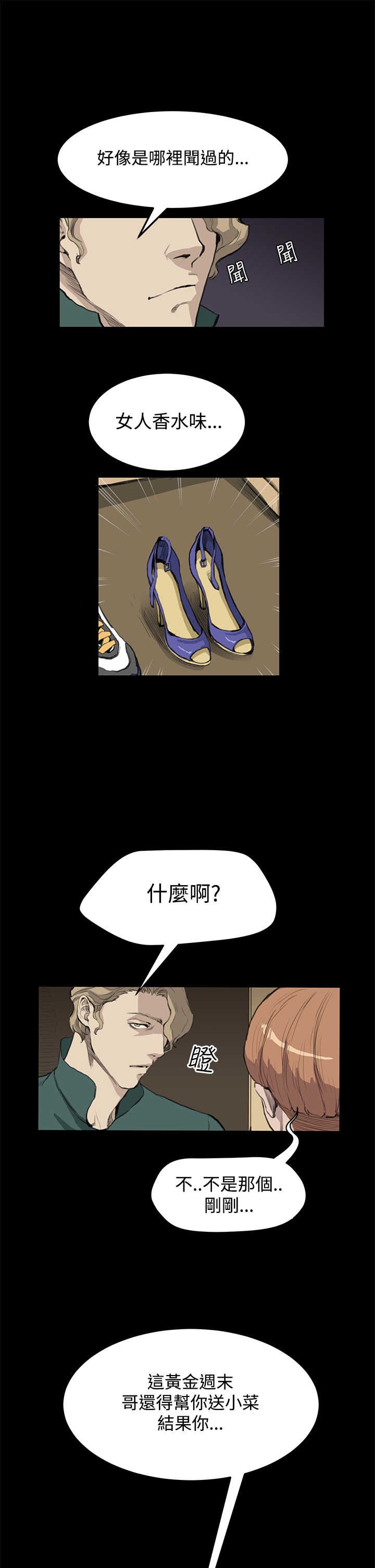 第7章：世界太小了