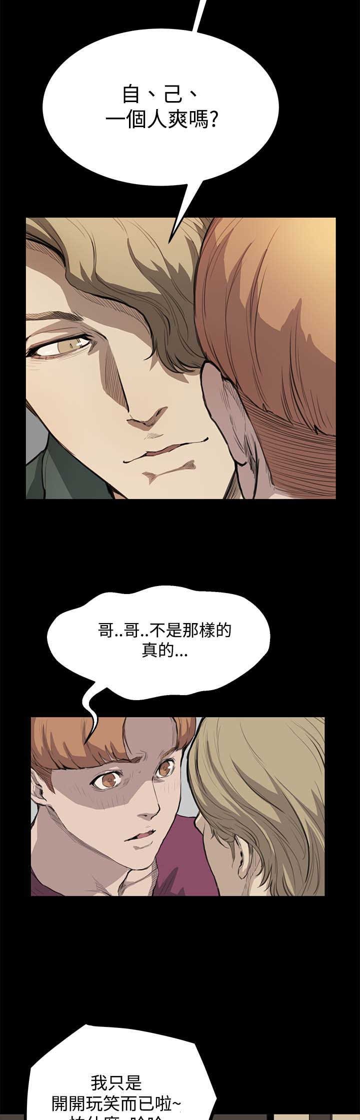 第7章：世界太小了