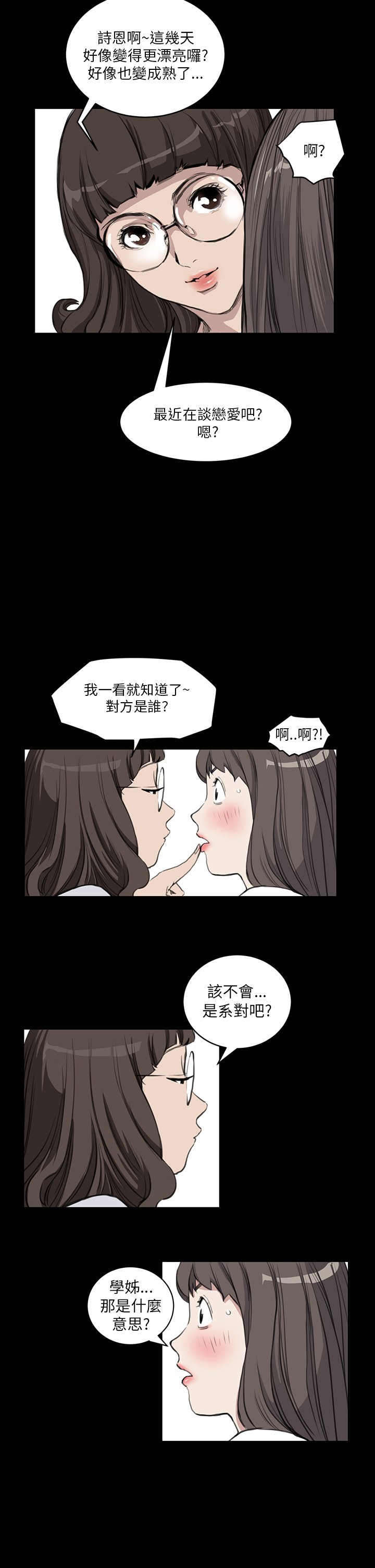 第9章：喜欢