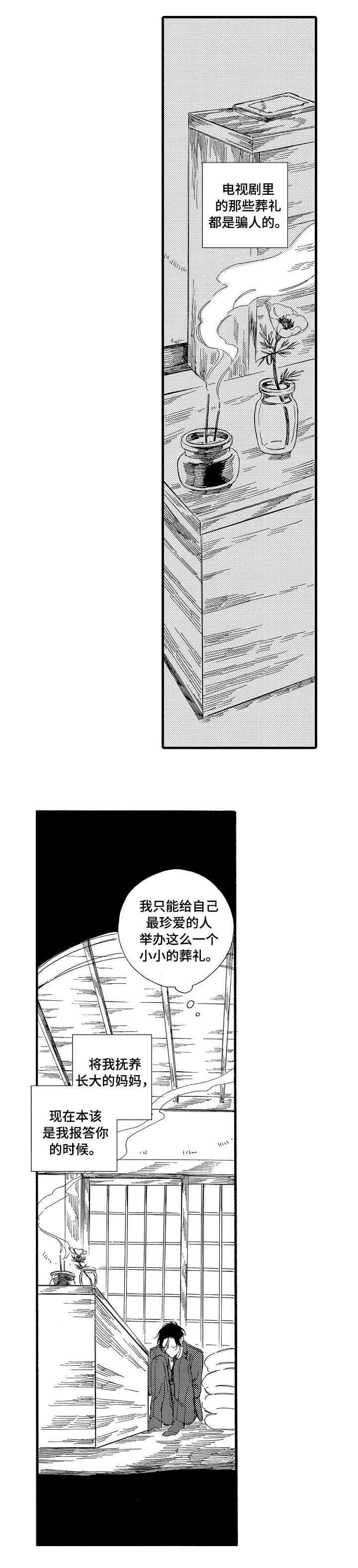 第1章：岛