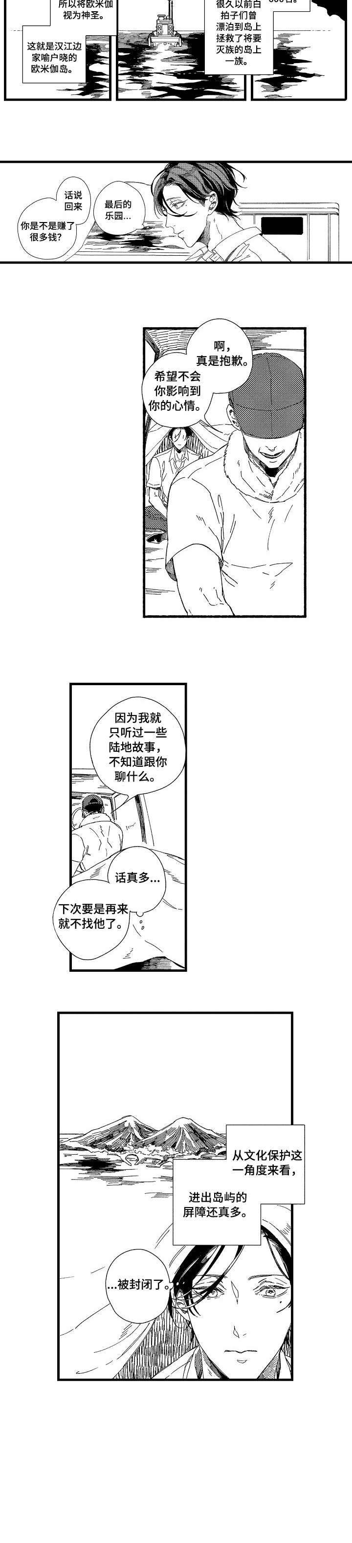 第1章：岛