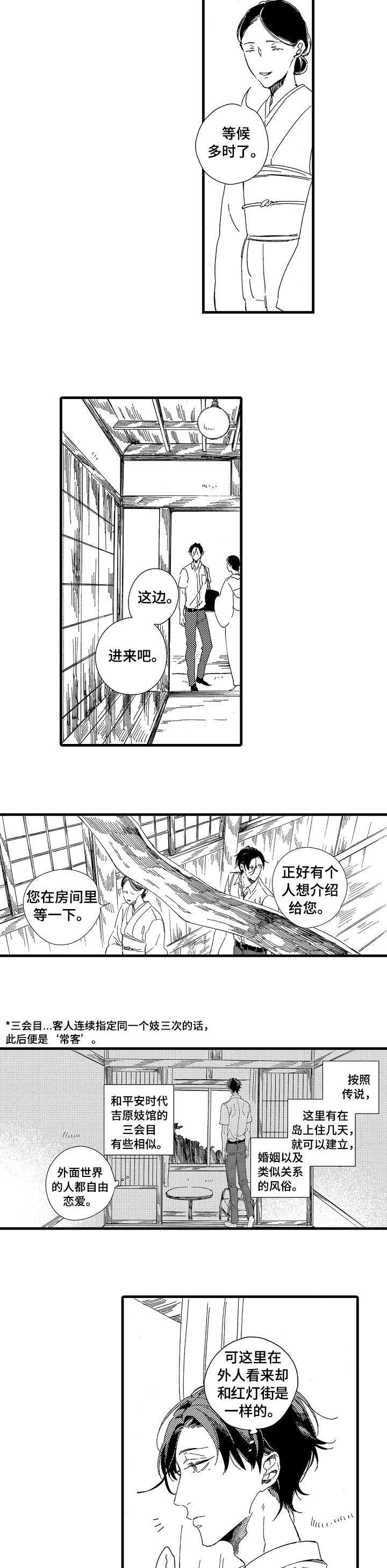 第1章：岛