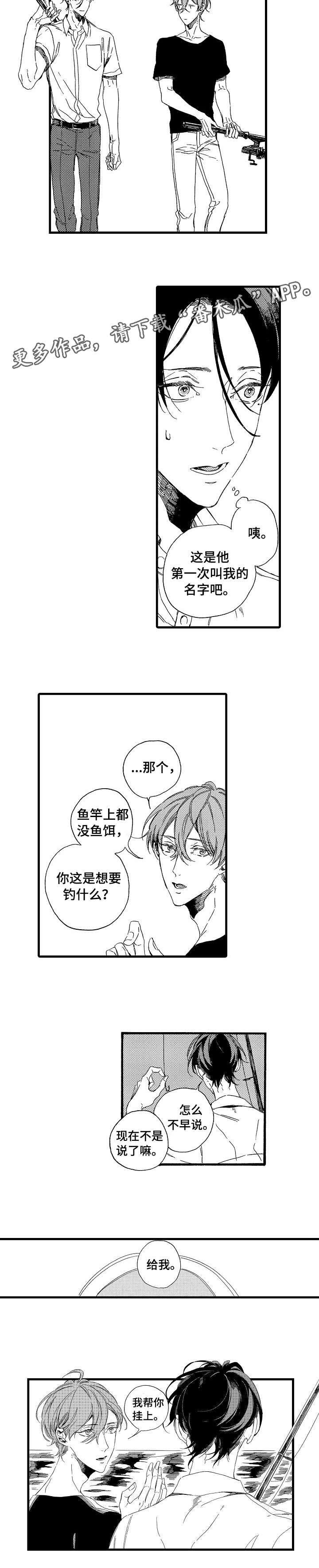 第10章：给我