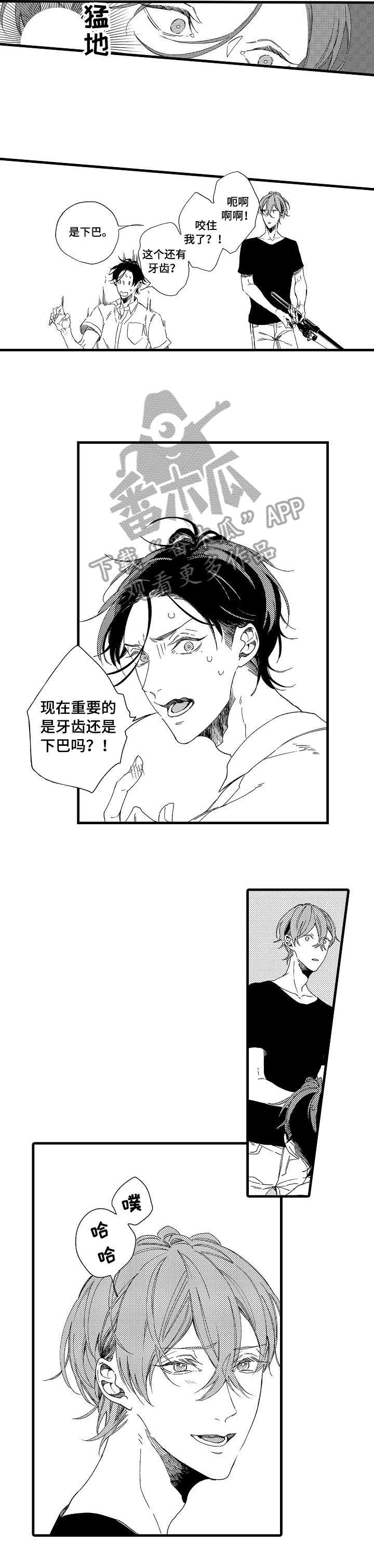 第11章：落水