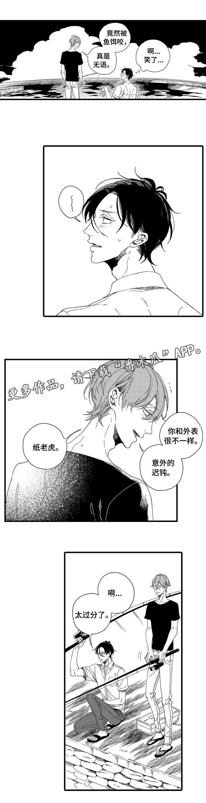 第11章：落水