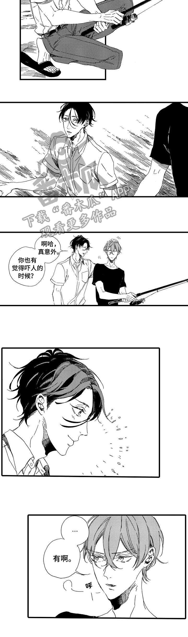 第11章：落水