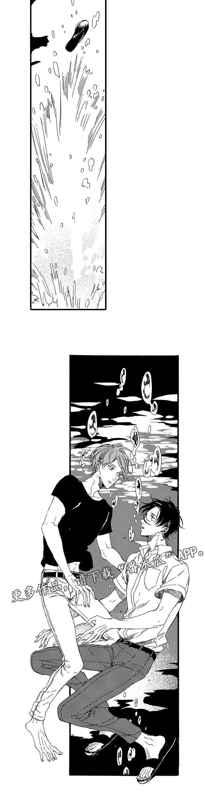 第11章：落水