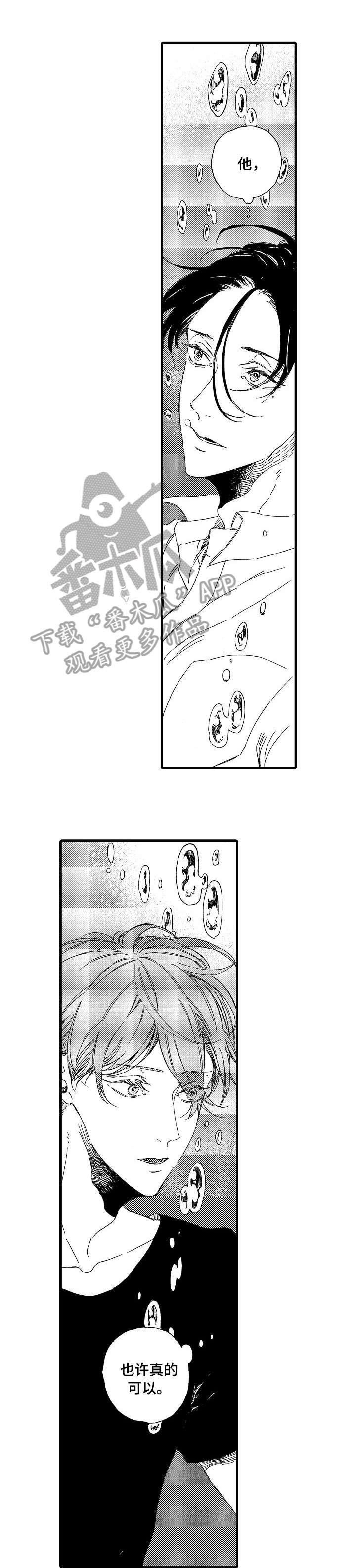 第12章：不早说
