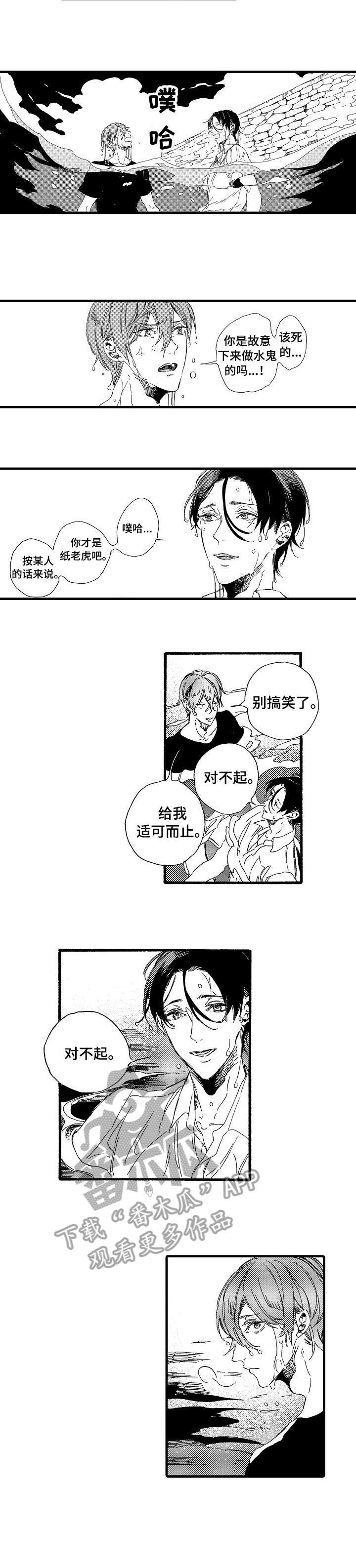 第12章：不早说