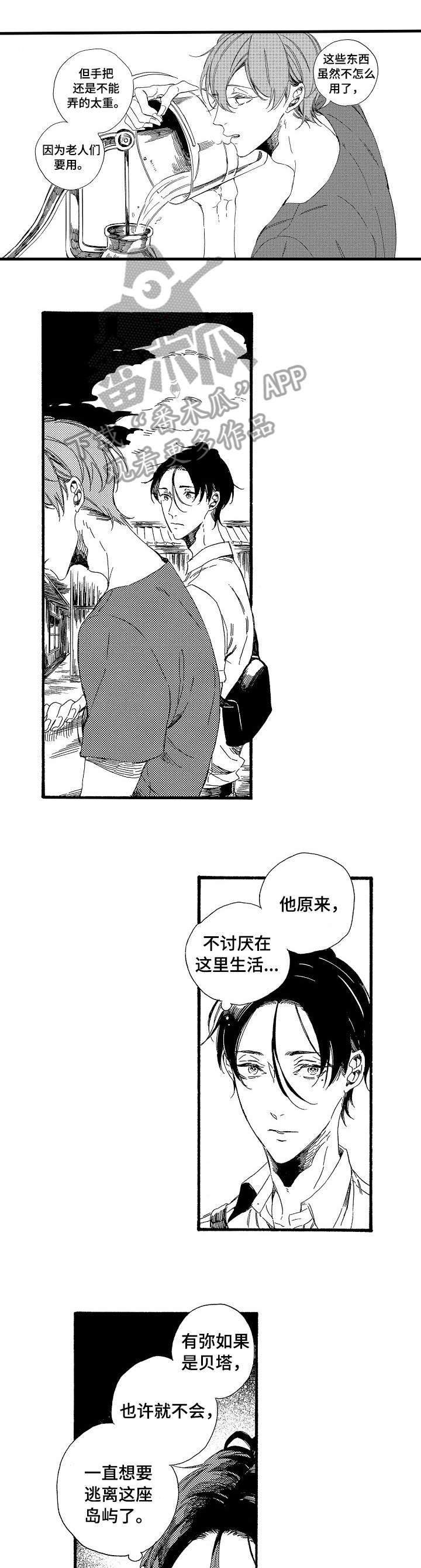 第14章：告诉我