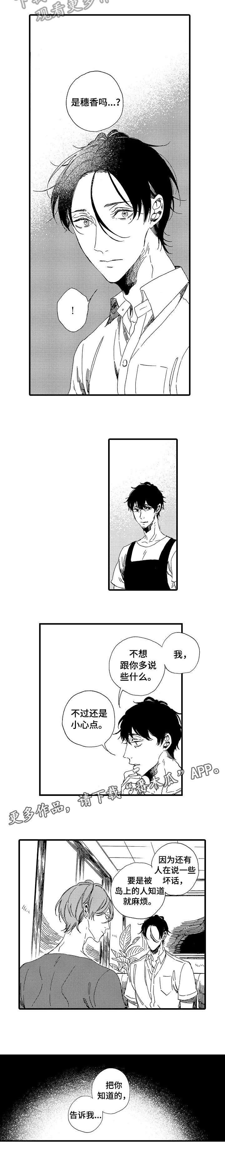 第14章：告诉我