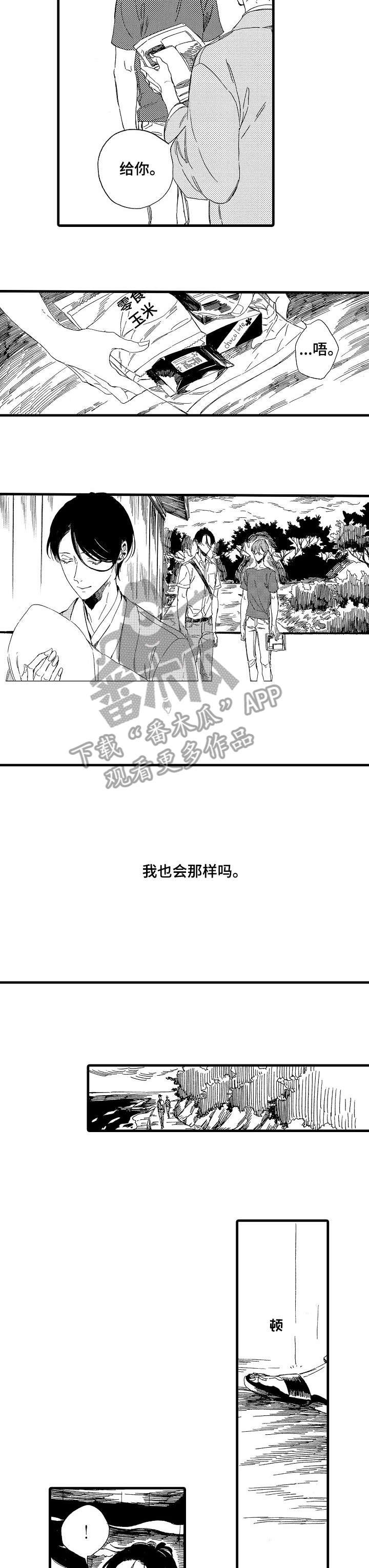 第16章：一起睡