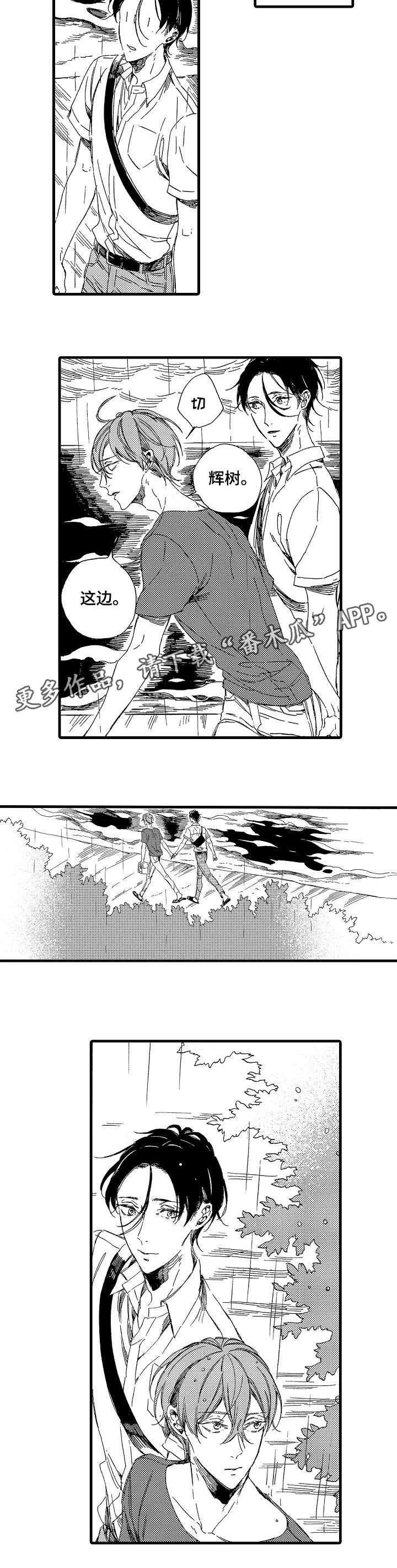 第16章：一起睡