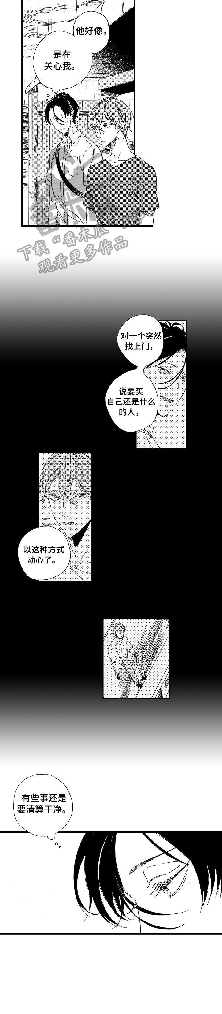 第16章：一起睡
