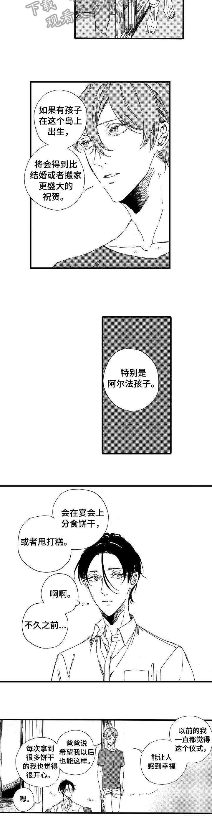 第17章：别碰我
