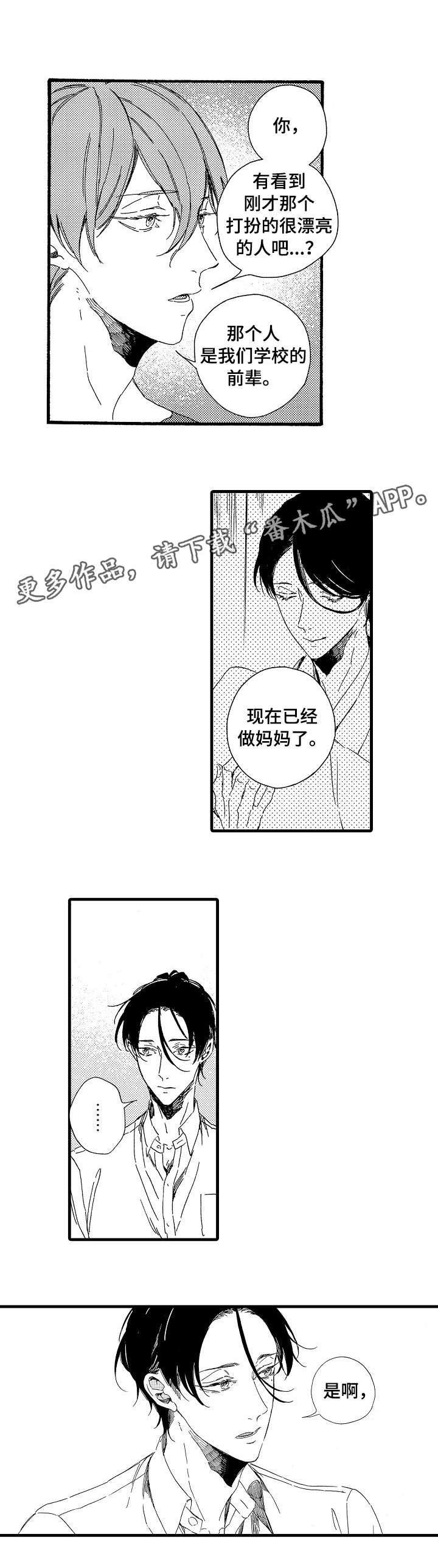 第17章：别碰我