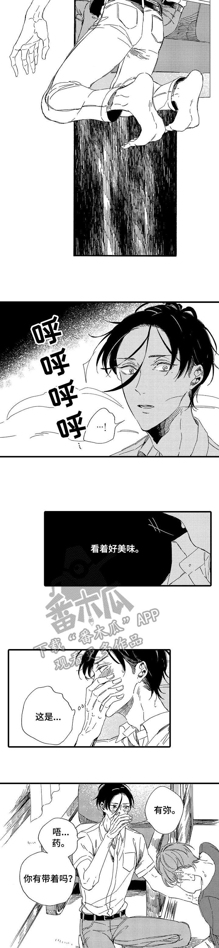 第17章：别碰我