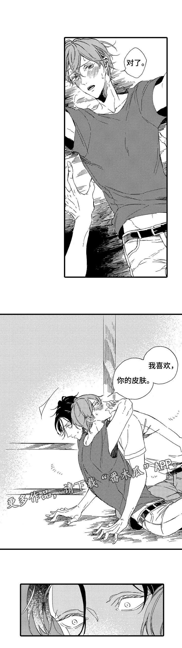第18章：一样