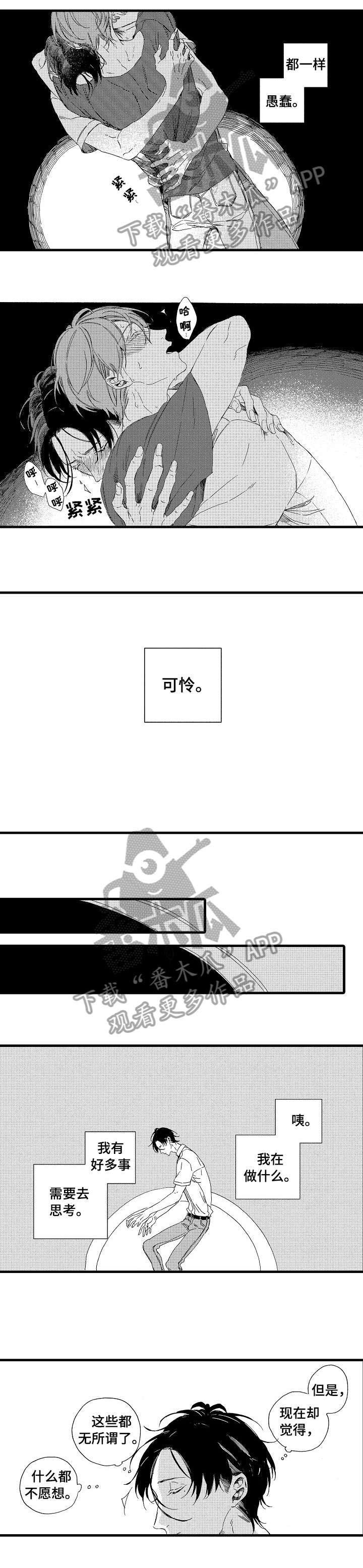 第19章：可悲