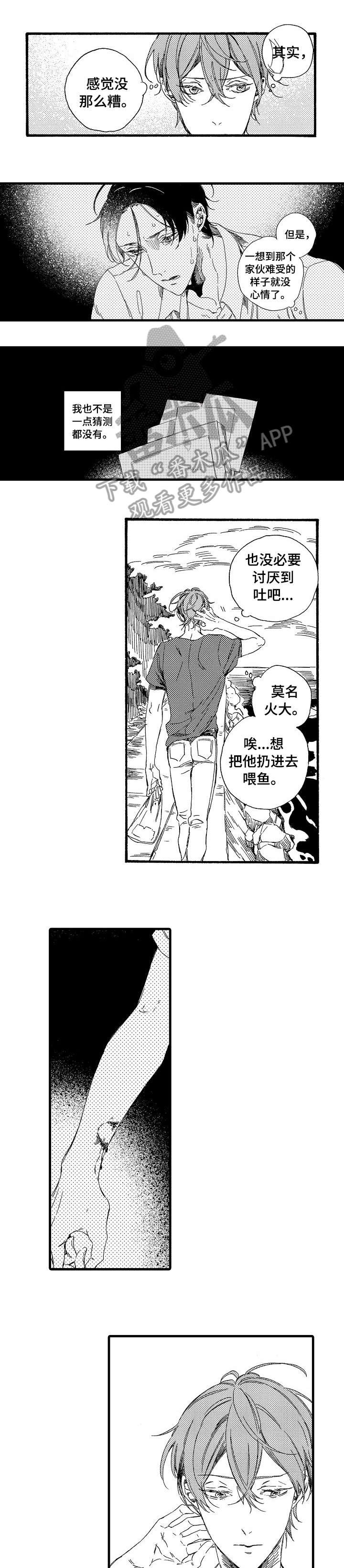 第21章：衬衫