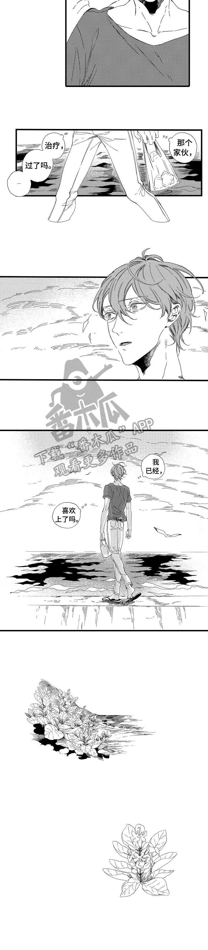第21章：衬衫